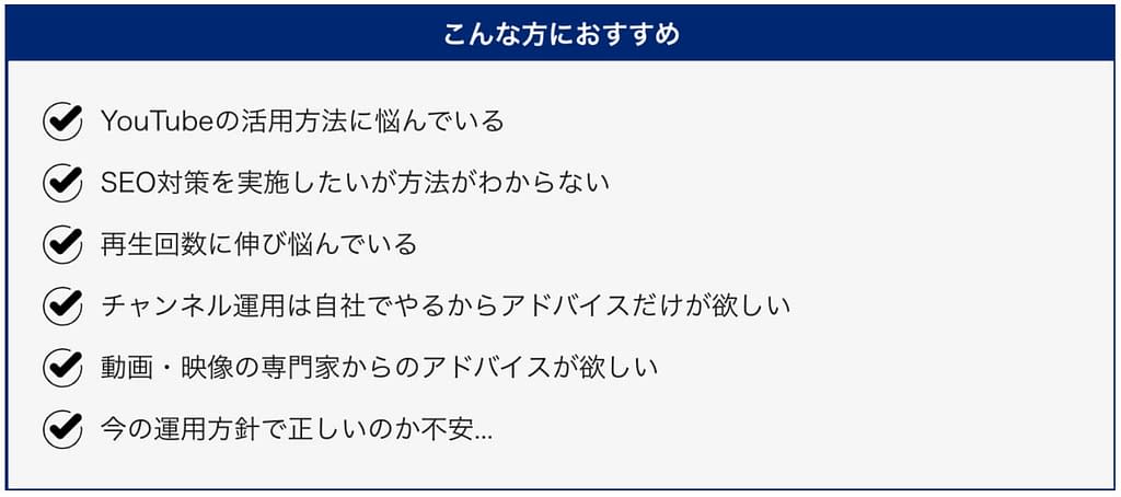 こんな方におすすめ