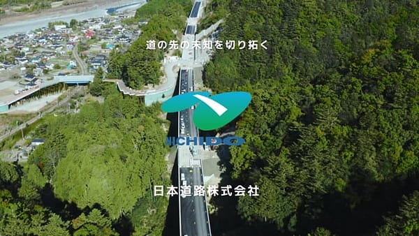 日本道路株式会社様 採用動画