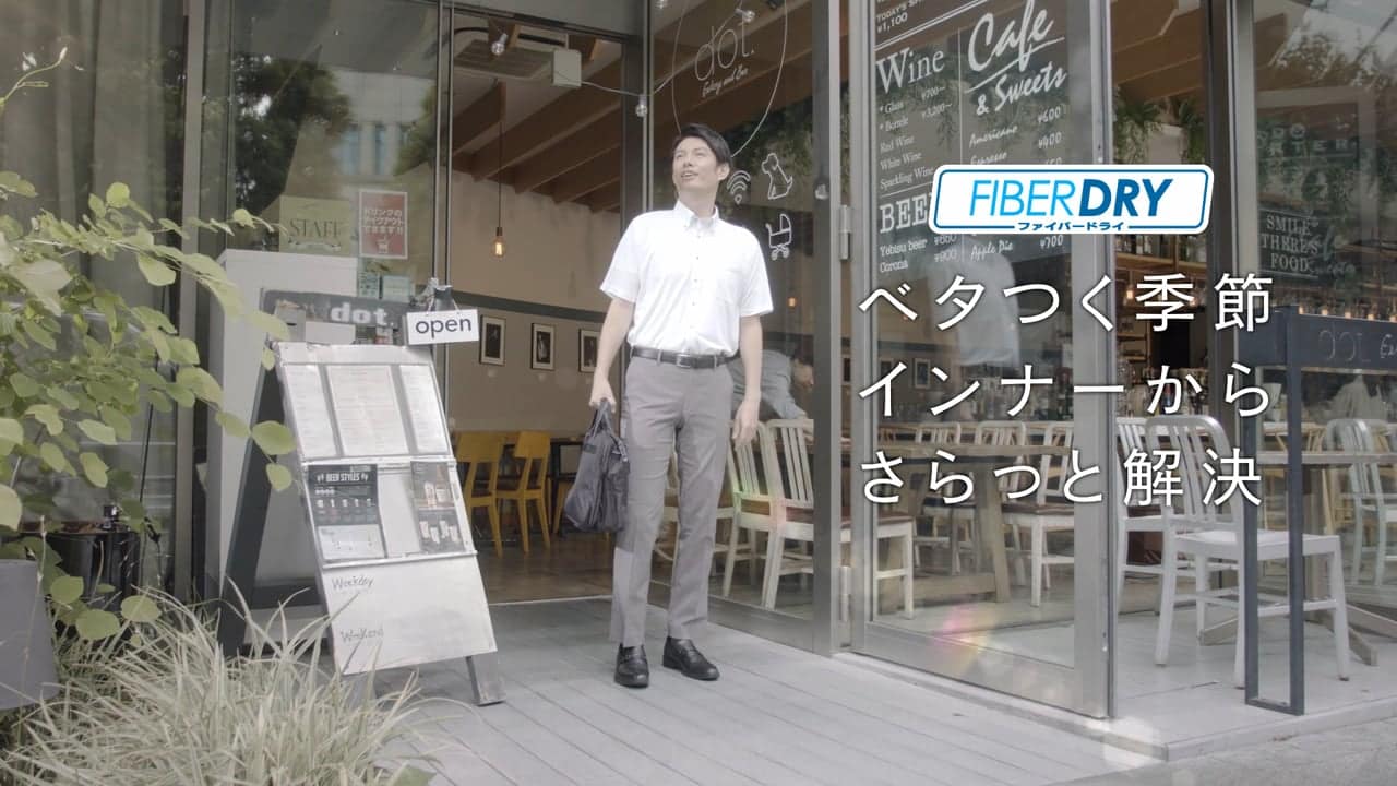 メンズfiber Dry インナー紹介動画 株式会社vidweb