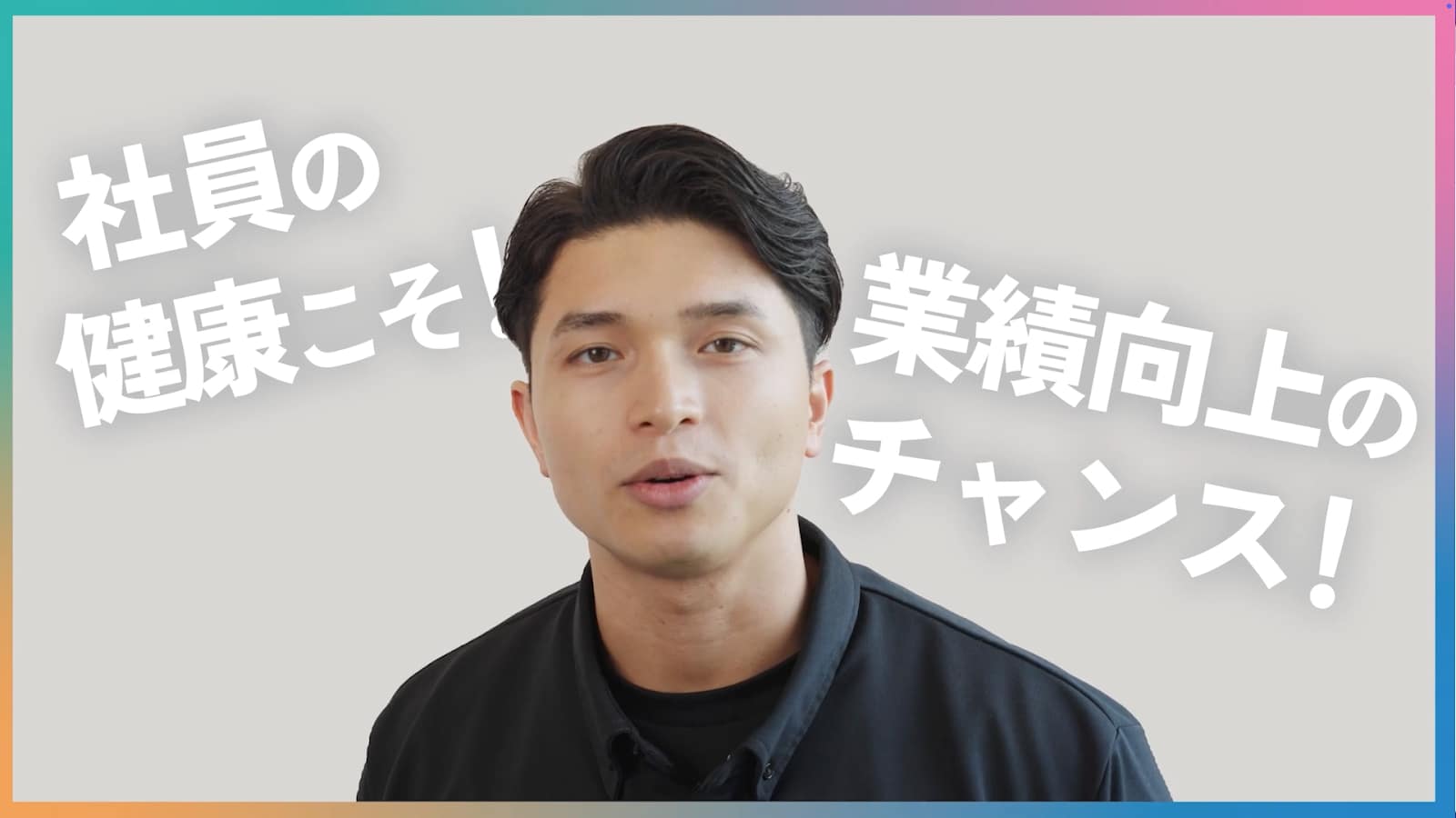 『ボディパレット』のサービス説明動画