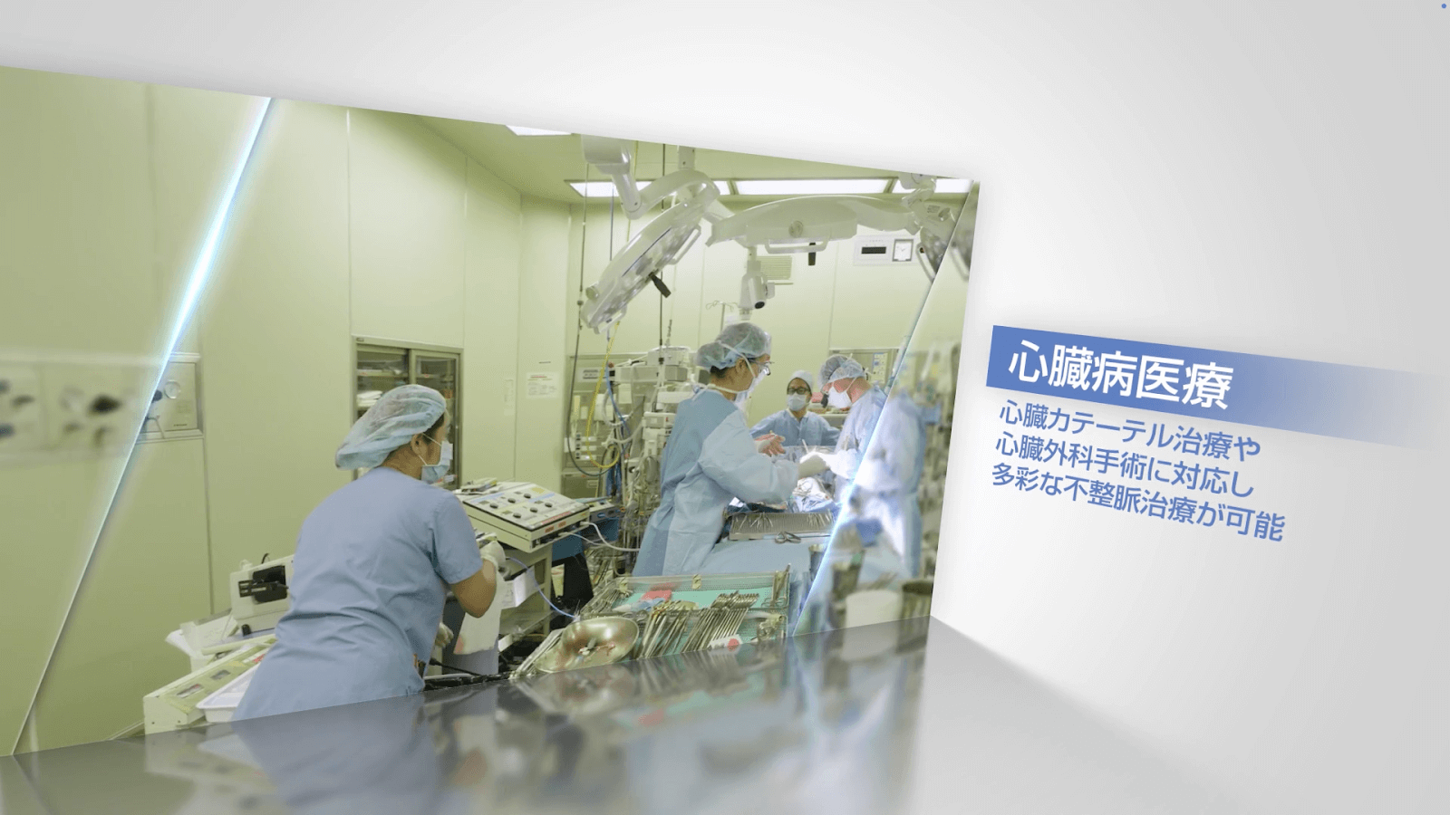 都立広尾病院 看護部紹介（東京都病院経営本部）