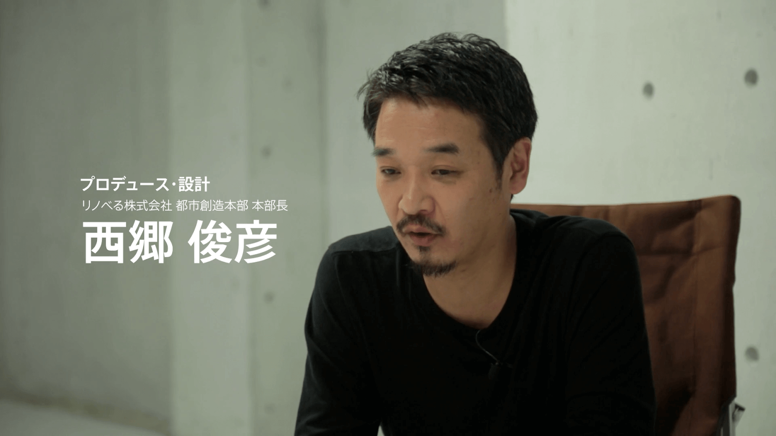 リノべる株式会社様 東京本社オフィス コンセプトムービー