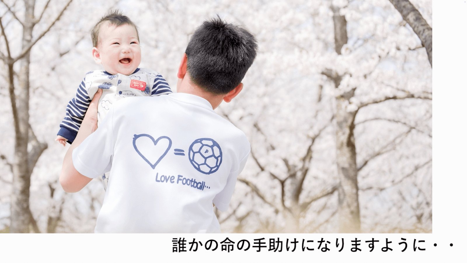 さい帯血提供に関するご協力依頼 PR動画