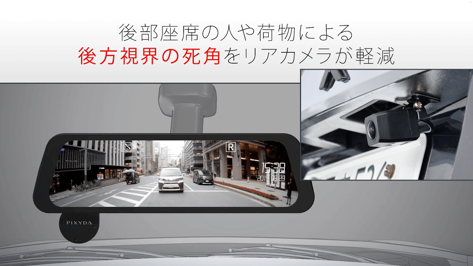 スマートレコーディングミラー商品紹介