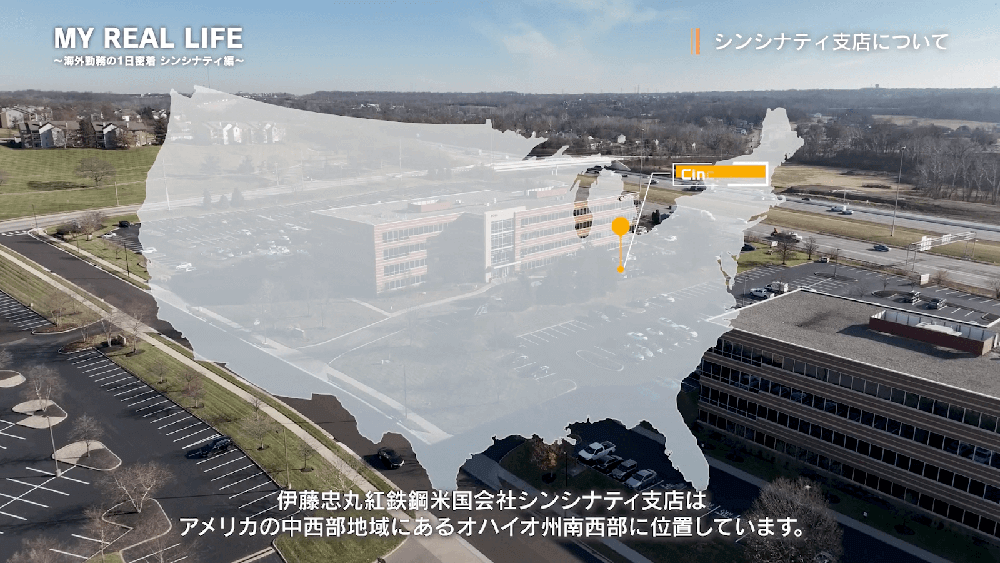 海外勤務の1日密着【アメリカ・シンシナティ編】