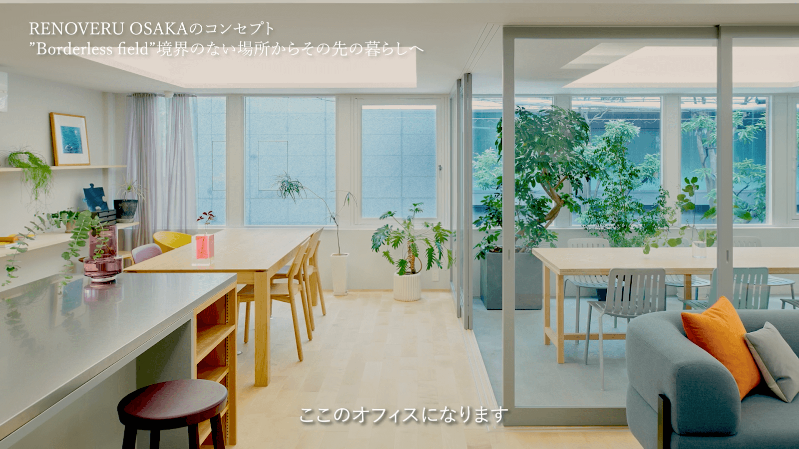 リノべる株式会社様 リノべる大阪/都市創造事業紹介